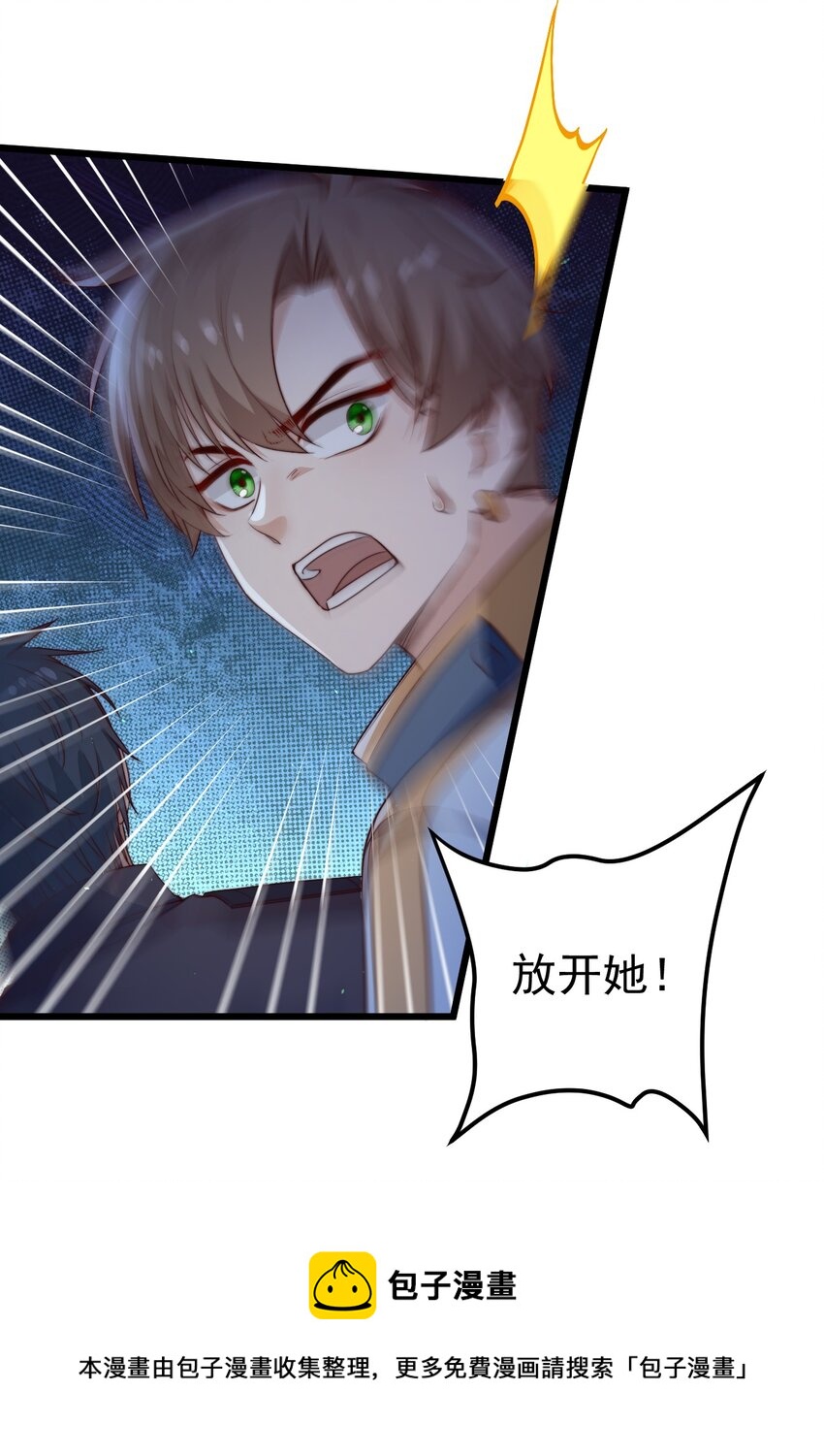 第32话 她是奸细吗？(1/2)-第32话