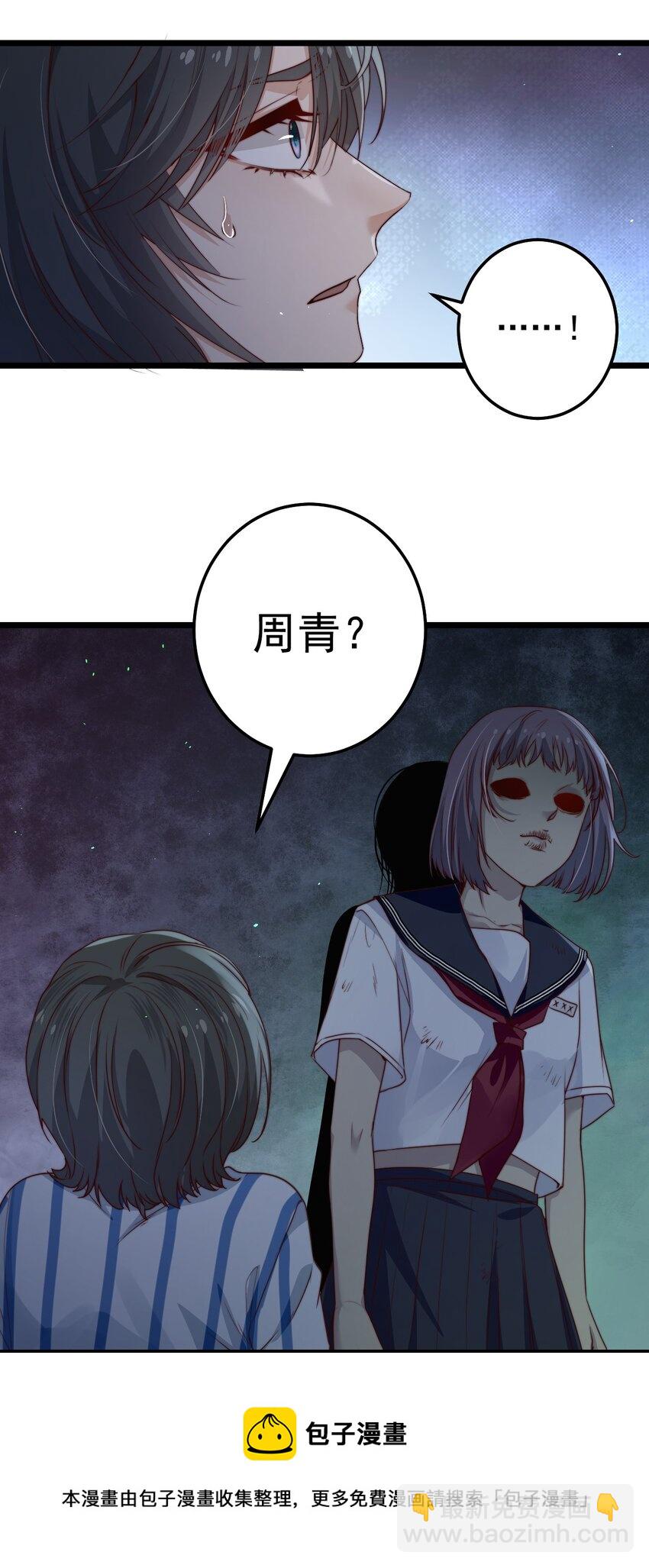 第32话 她是奸细吗？(1/2)-第32话