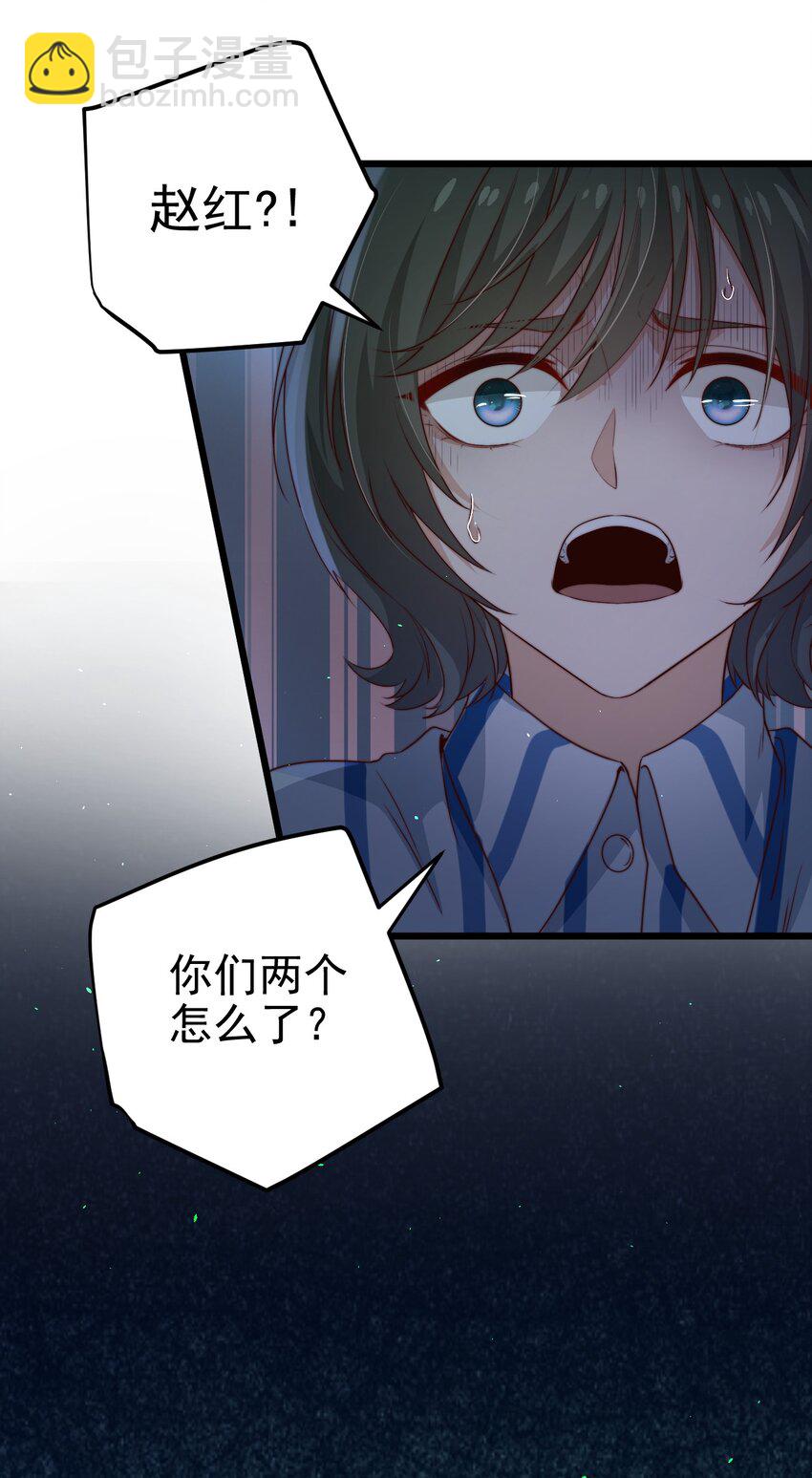 第32话 她是奸细吗？(1/2)-第32话