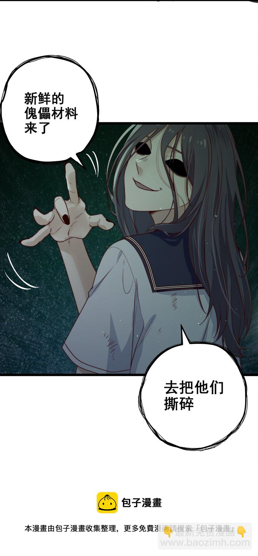 第32话 她是奸细吗？(1/2)-第32话