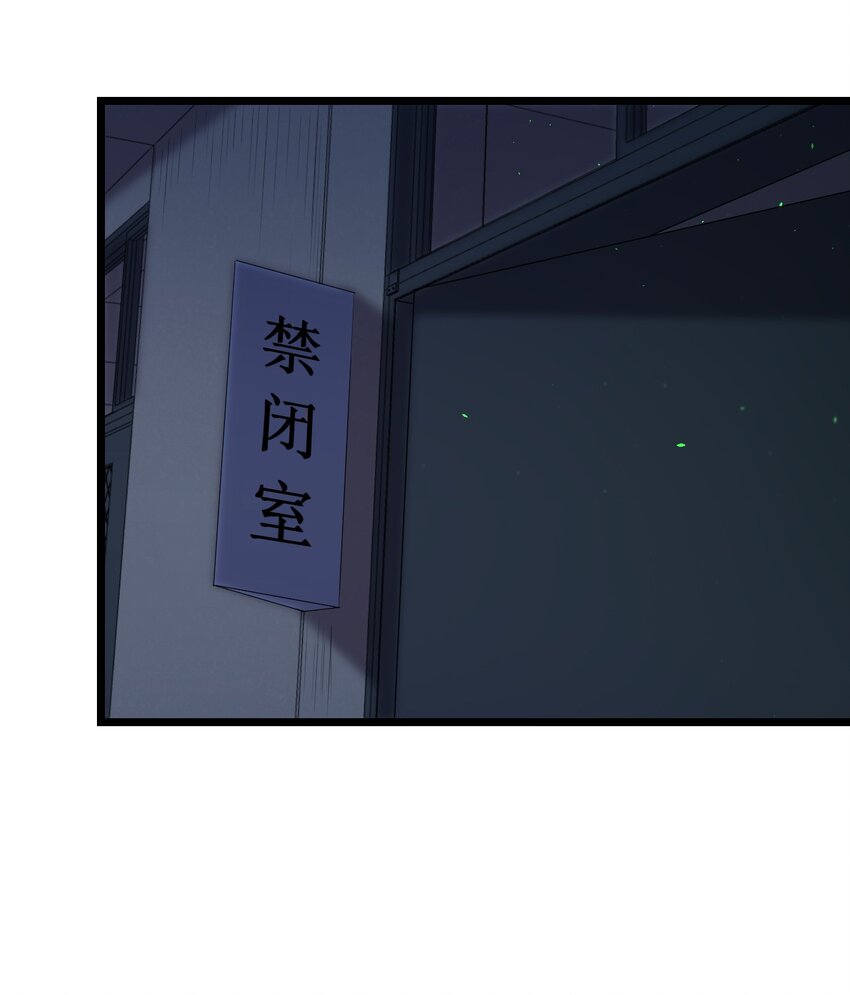 第34话 杀了BUG拿分(1/2)-第34话