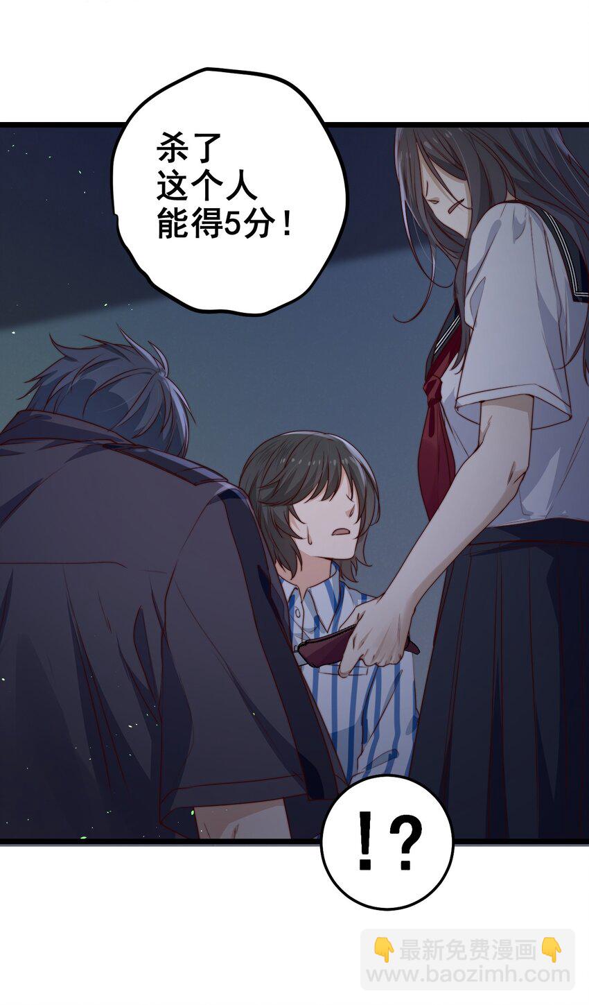第34话 杀了BUG拿分(1/2)-第34话