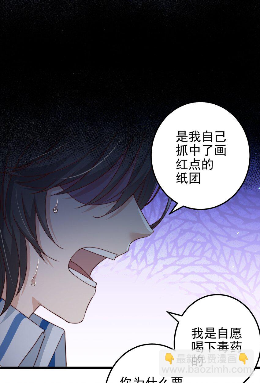 第34话 杀了BUG拿分(1/2)-第34话