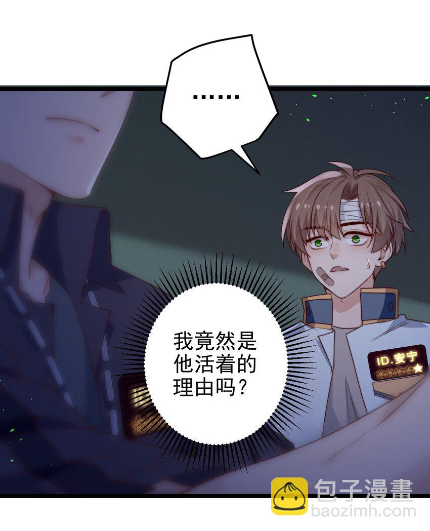 第36话 我要带安宁回家-第36话