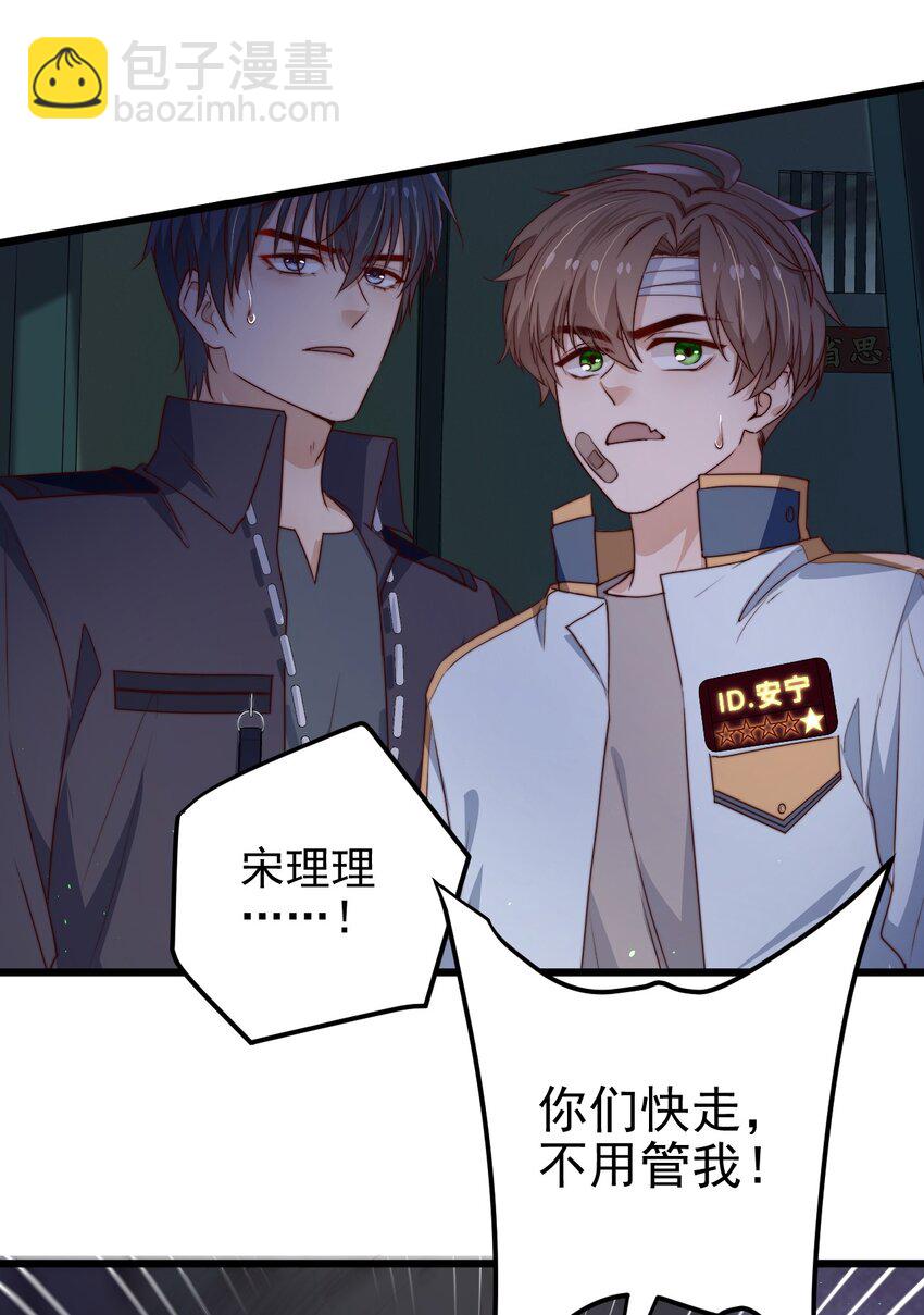 第36话 我要带安宁回家-第36话