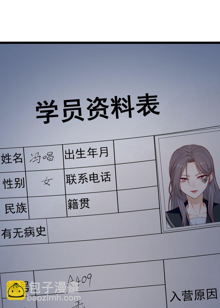 第38话 他一直骗我们-第38话