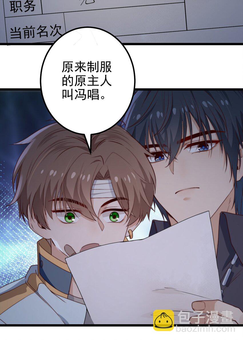 第38话 他一直骗我们-第38话