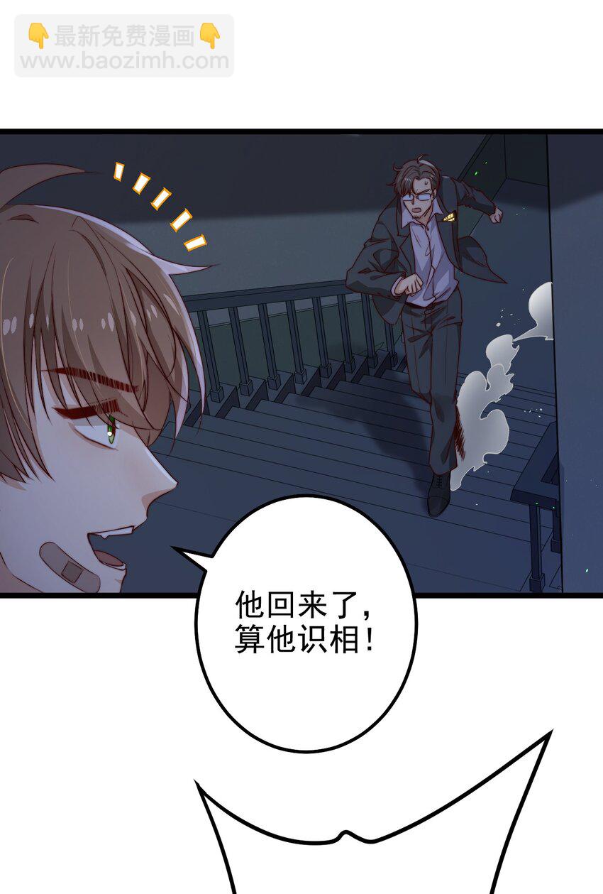 第38话 他一直骗我们-第38话