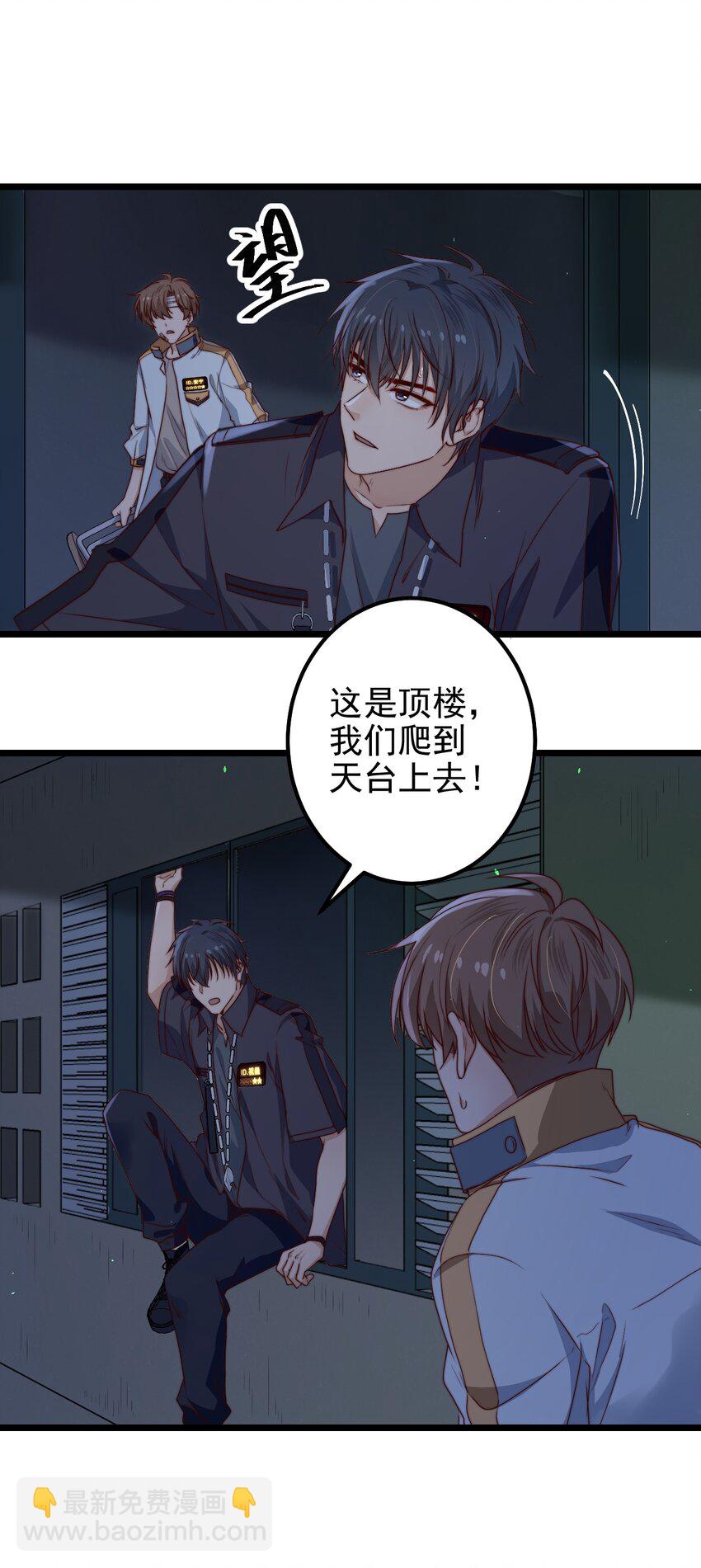 第38话 他一直骗我们-第38话