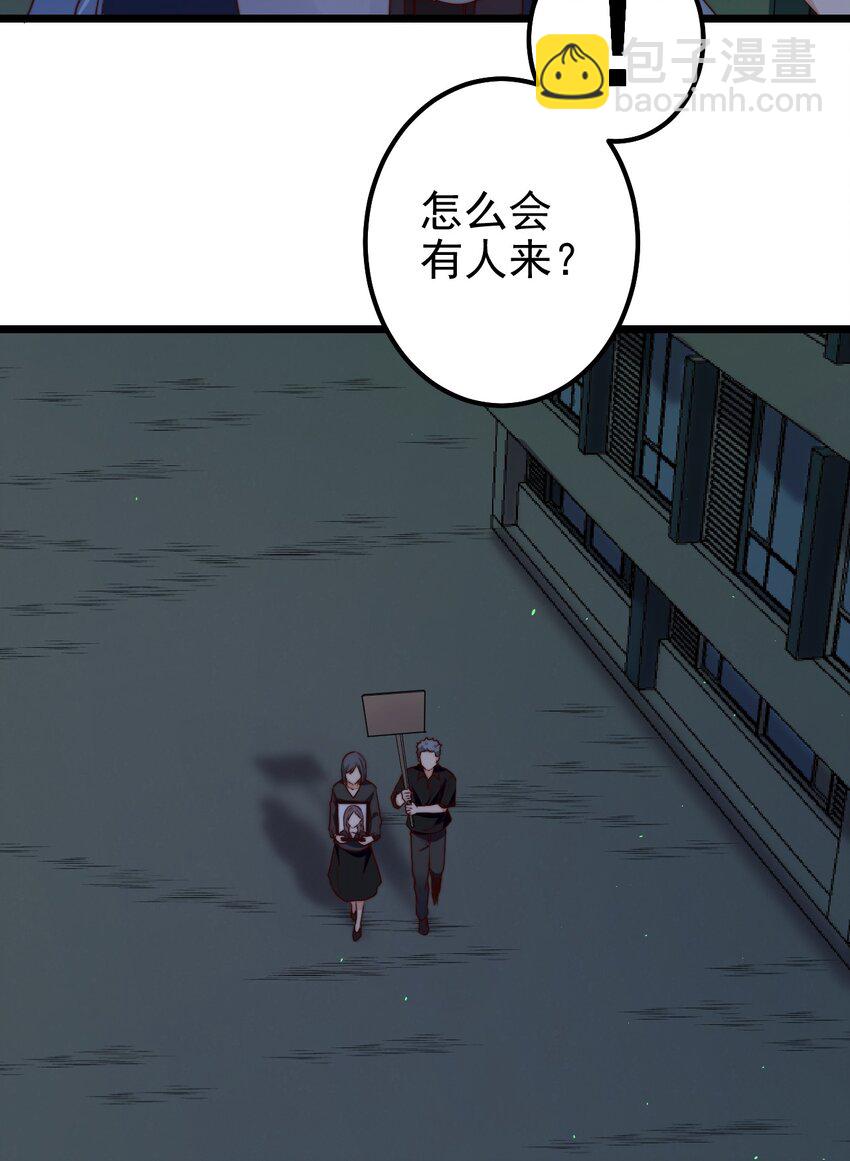 第38话 他一直骗我们-第38话