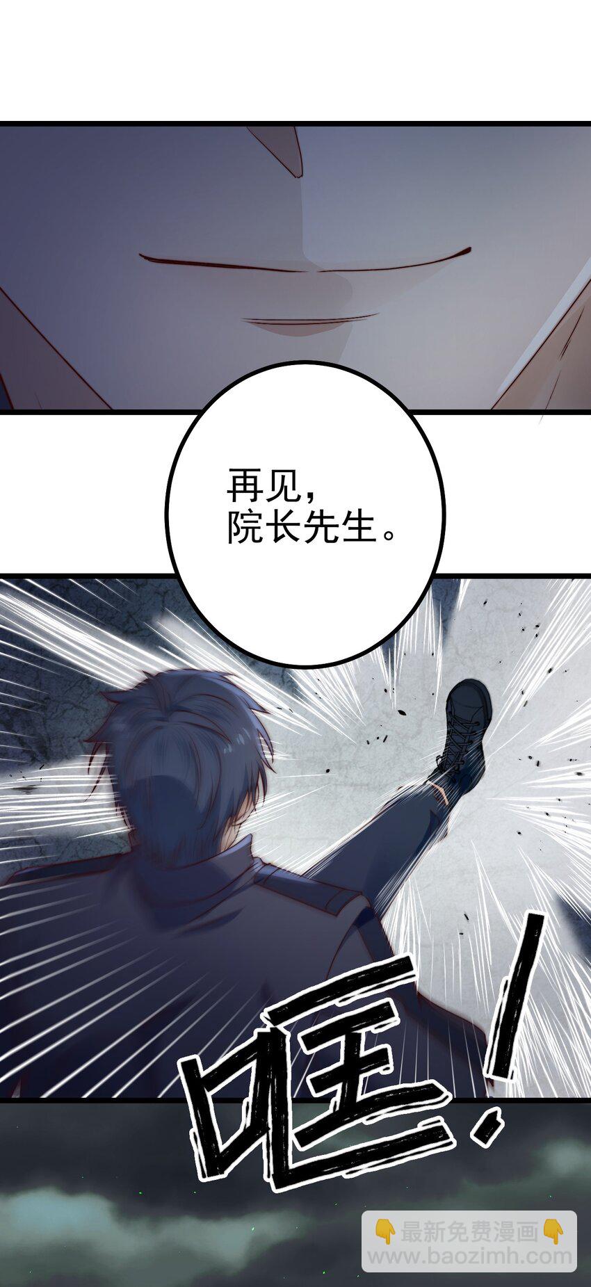 第38话 他一直骗我们-第38话