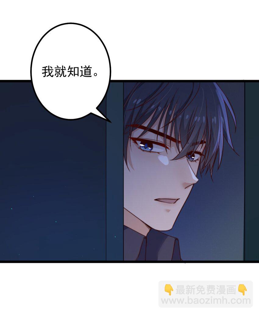 第38话 他一直骗我们-第38话