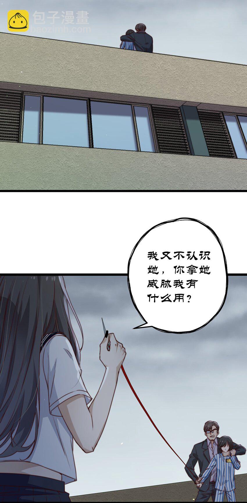 第40话 拉她上来-第40话