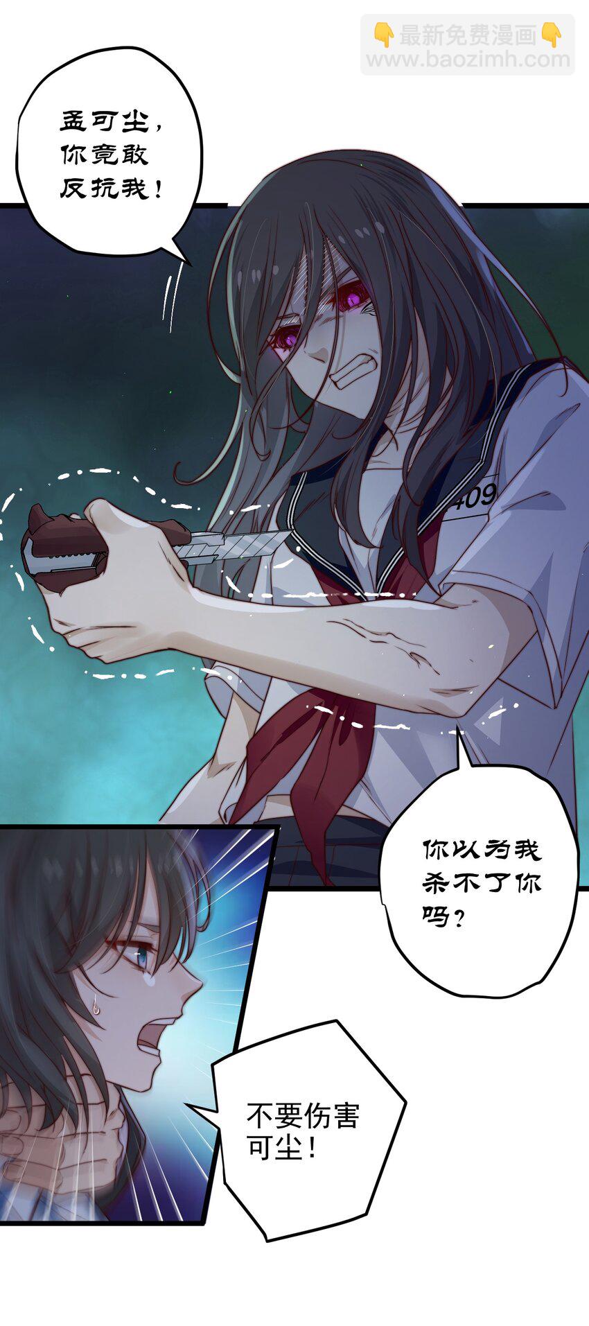 第40话 拉她上来-第40话
