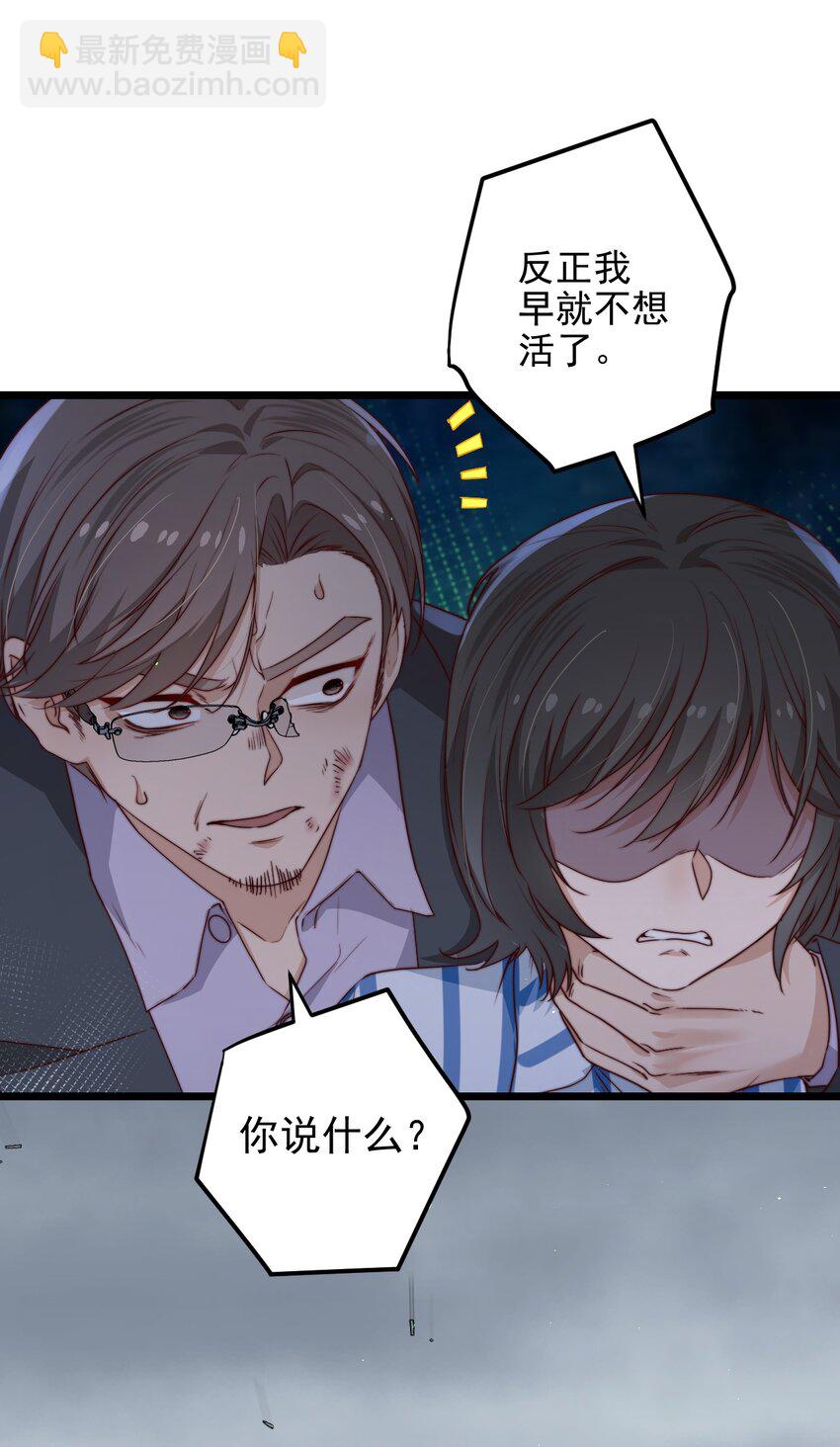 第40话 拉她上来-第40话
