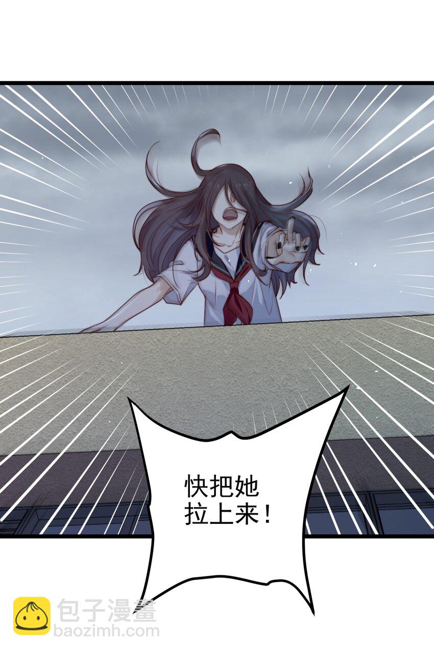 第40话 拉她上来-第40话