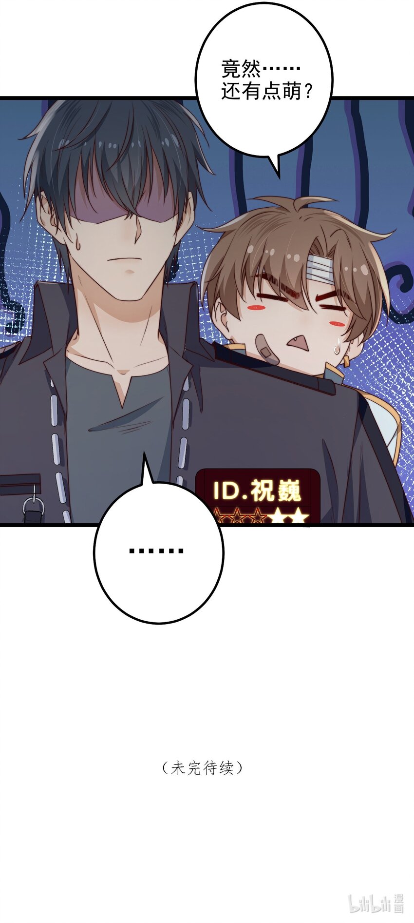 第40话 拉她上来-第40话