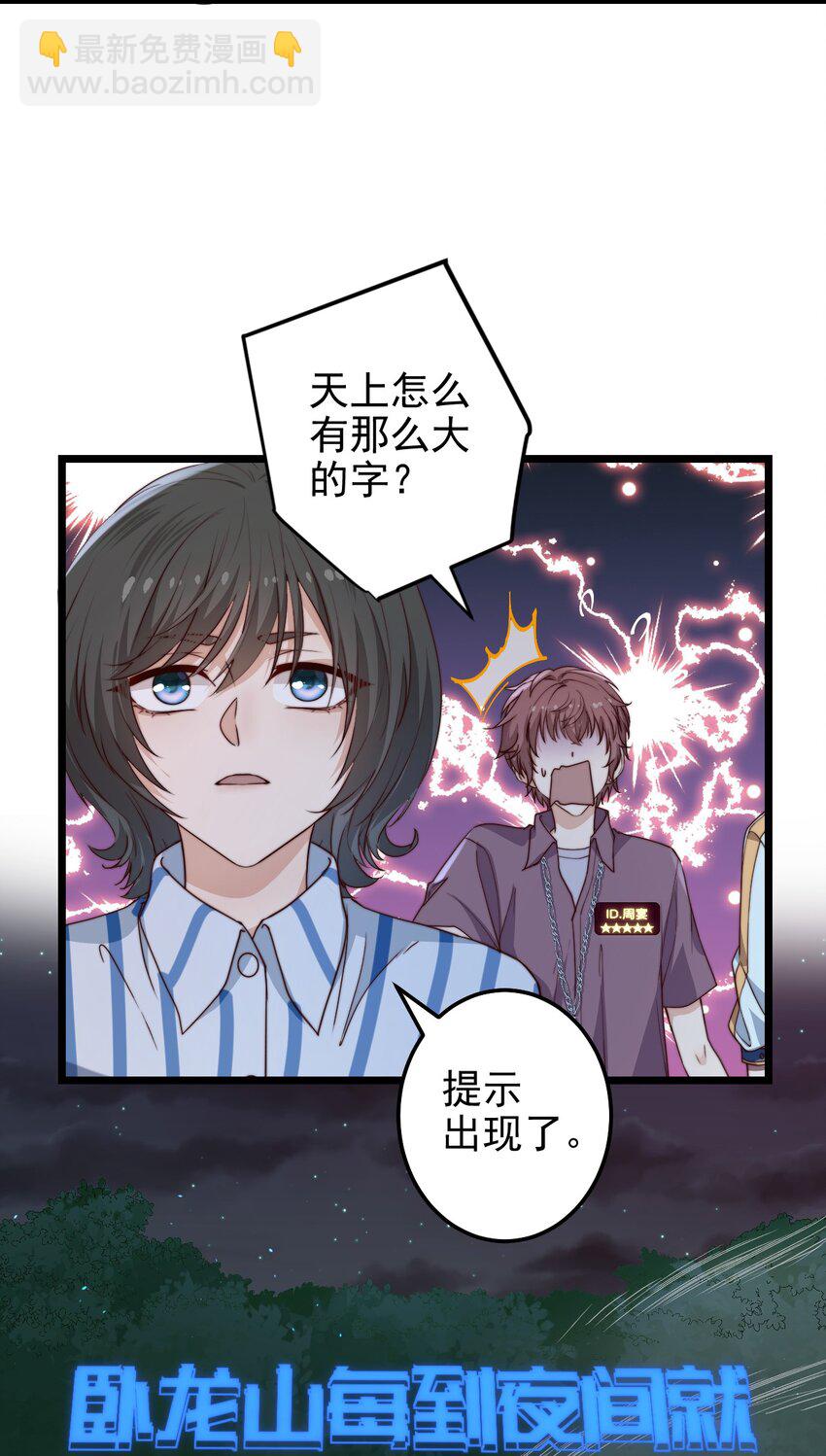 第42话 卧龙山古墓-第42话