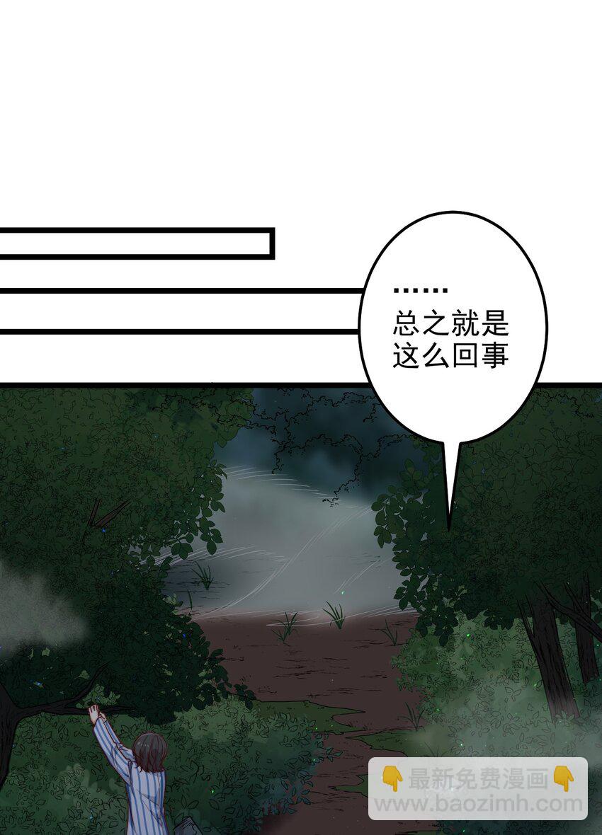 第42话 卧龙山古墓-第42话