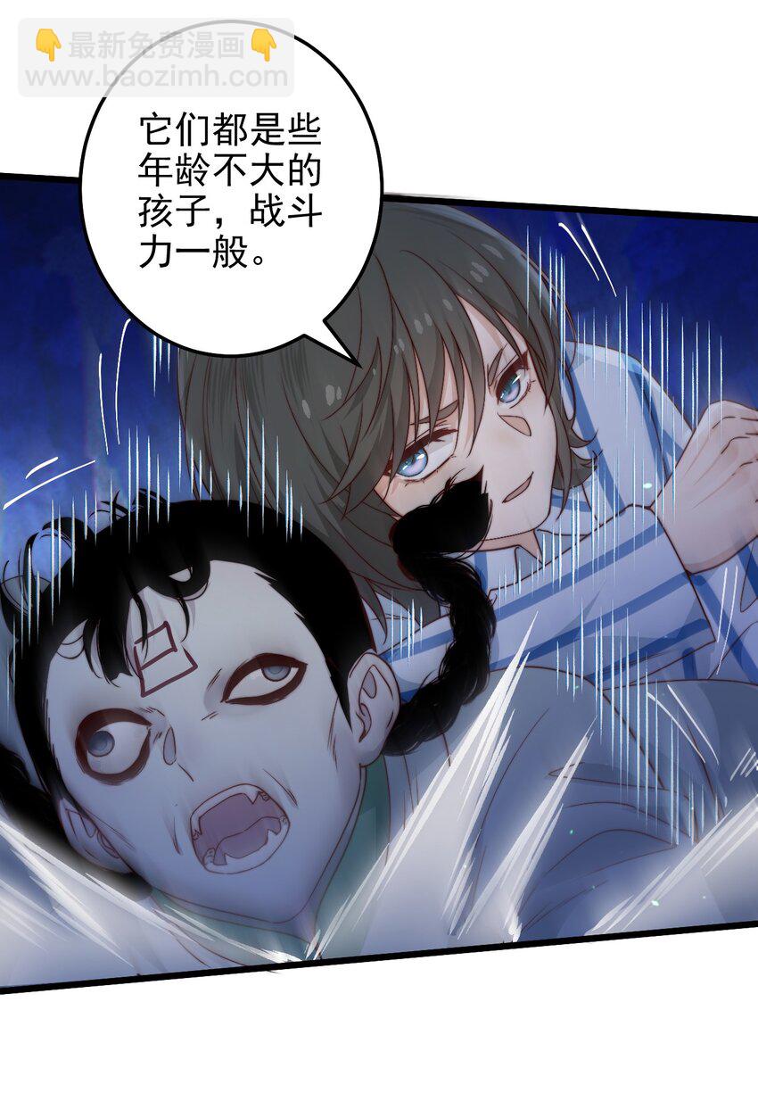 第44话 碑上的红字-第44话