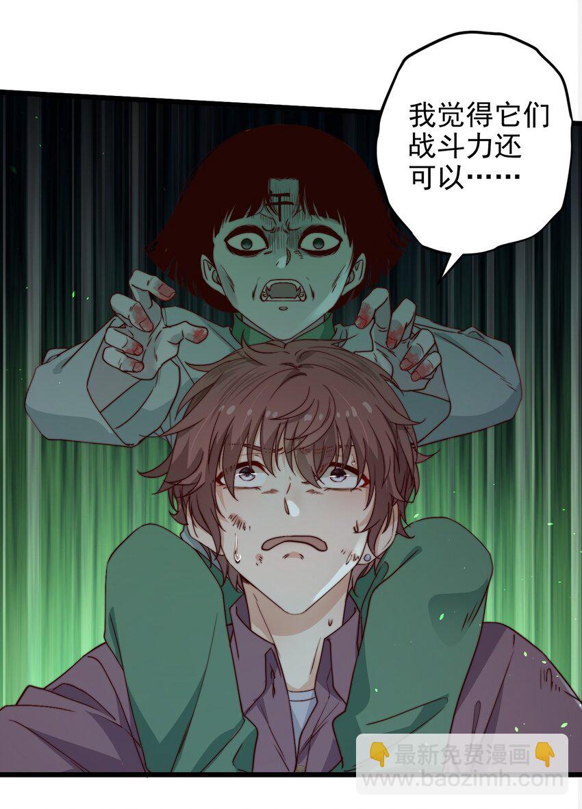 第44话 碑上的红字-第44话