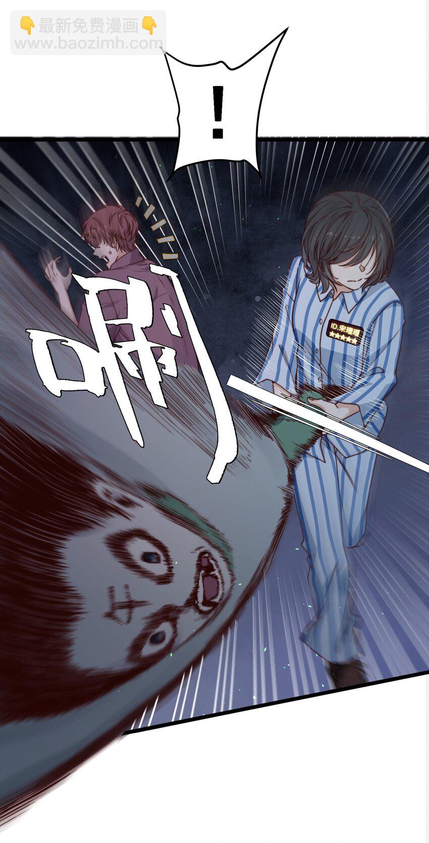 第44话 碑上的红字-第44话