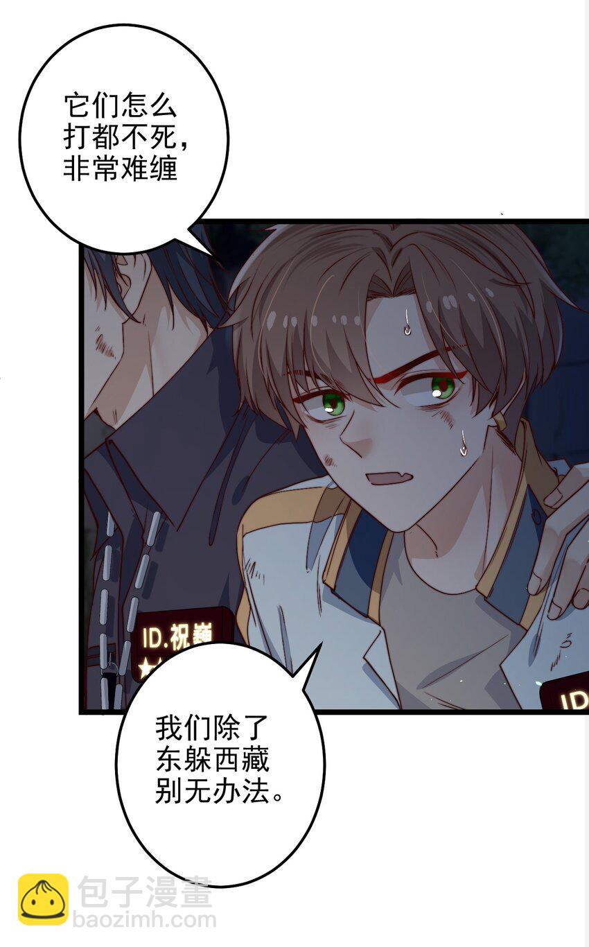 第44话 碑上的红字-第44话