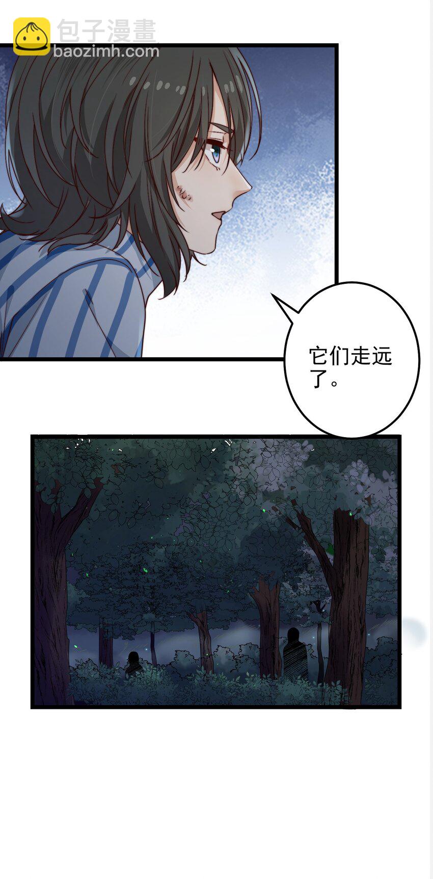 第44话 碑上的红字-第44话