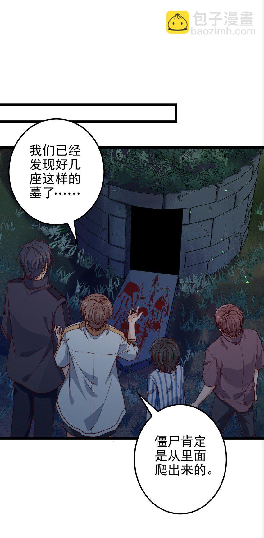 第44话 碑上的红字-第44话