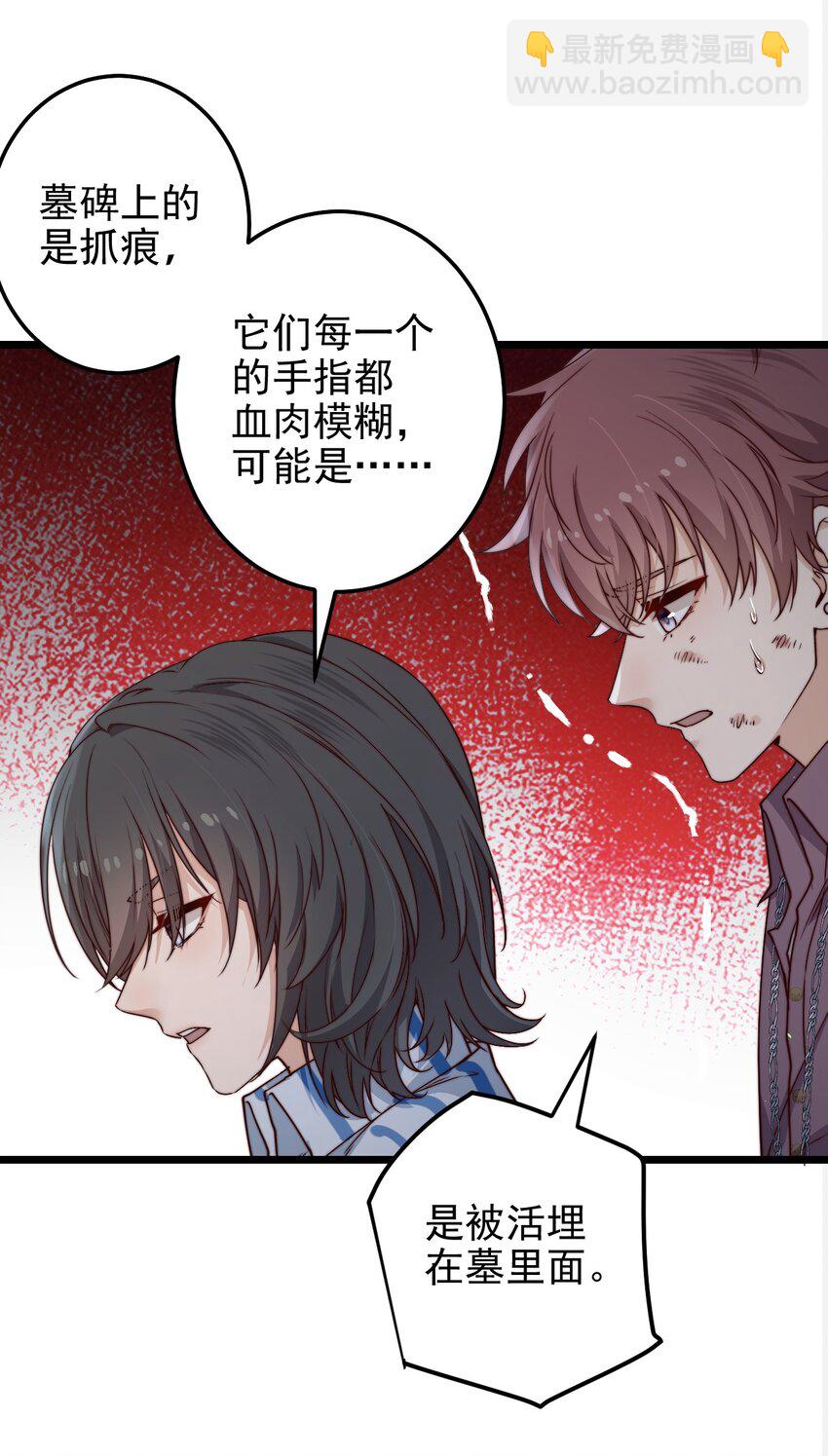 第44话 碑上的红字-第44话