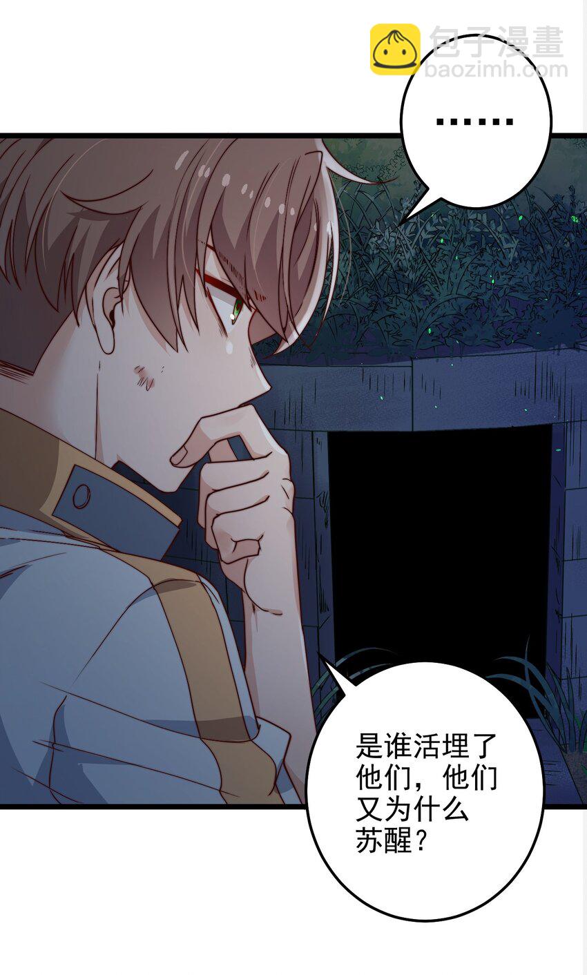 第44话 碑上的红字-第44话