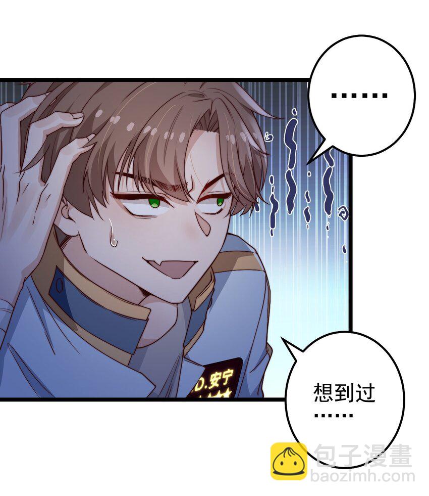 第44话 碑上的红字-第44话
