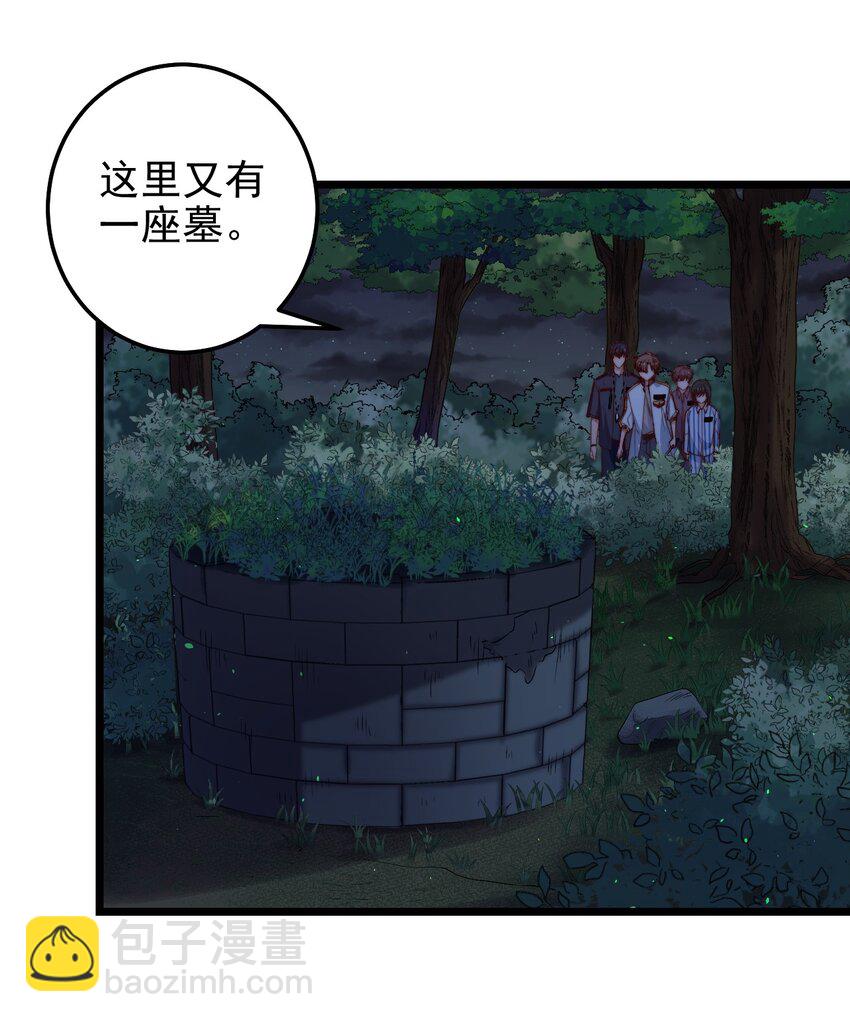 第44话 碑上的红字-第44话