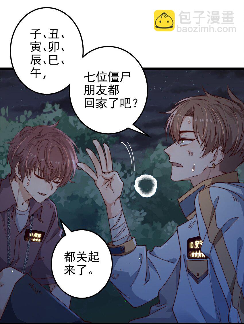 第44话 碑上的红字-第44话