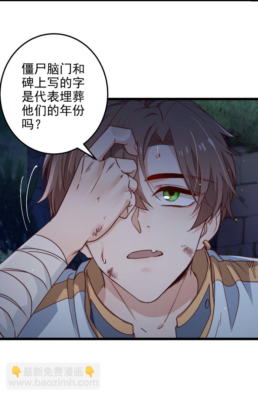第44话 碑上的红字-第44话