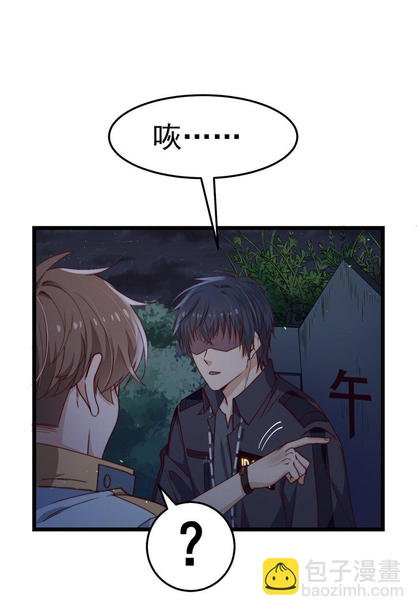 第44话 碑上的红字-第44话