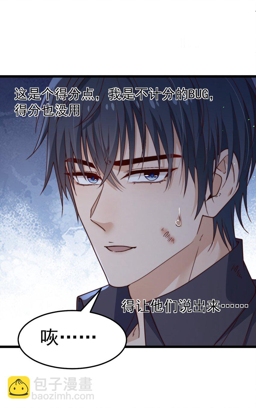第44话 碑上的红字-第44话