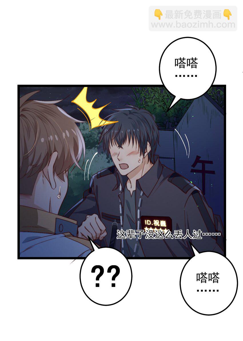 第44话 碑上的红字-第44话