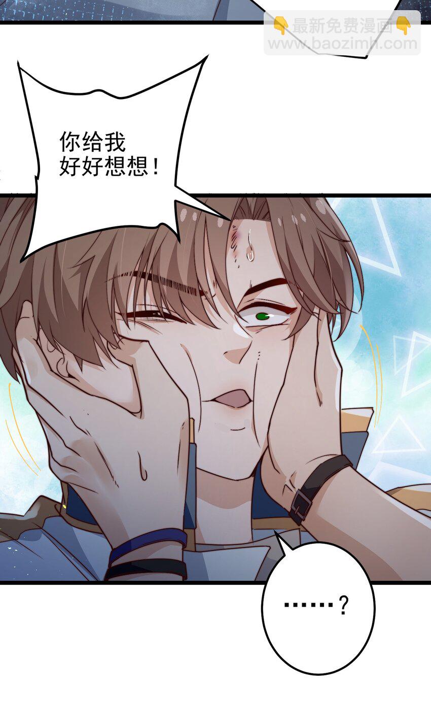 第44话 碑上的红字-第44话