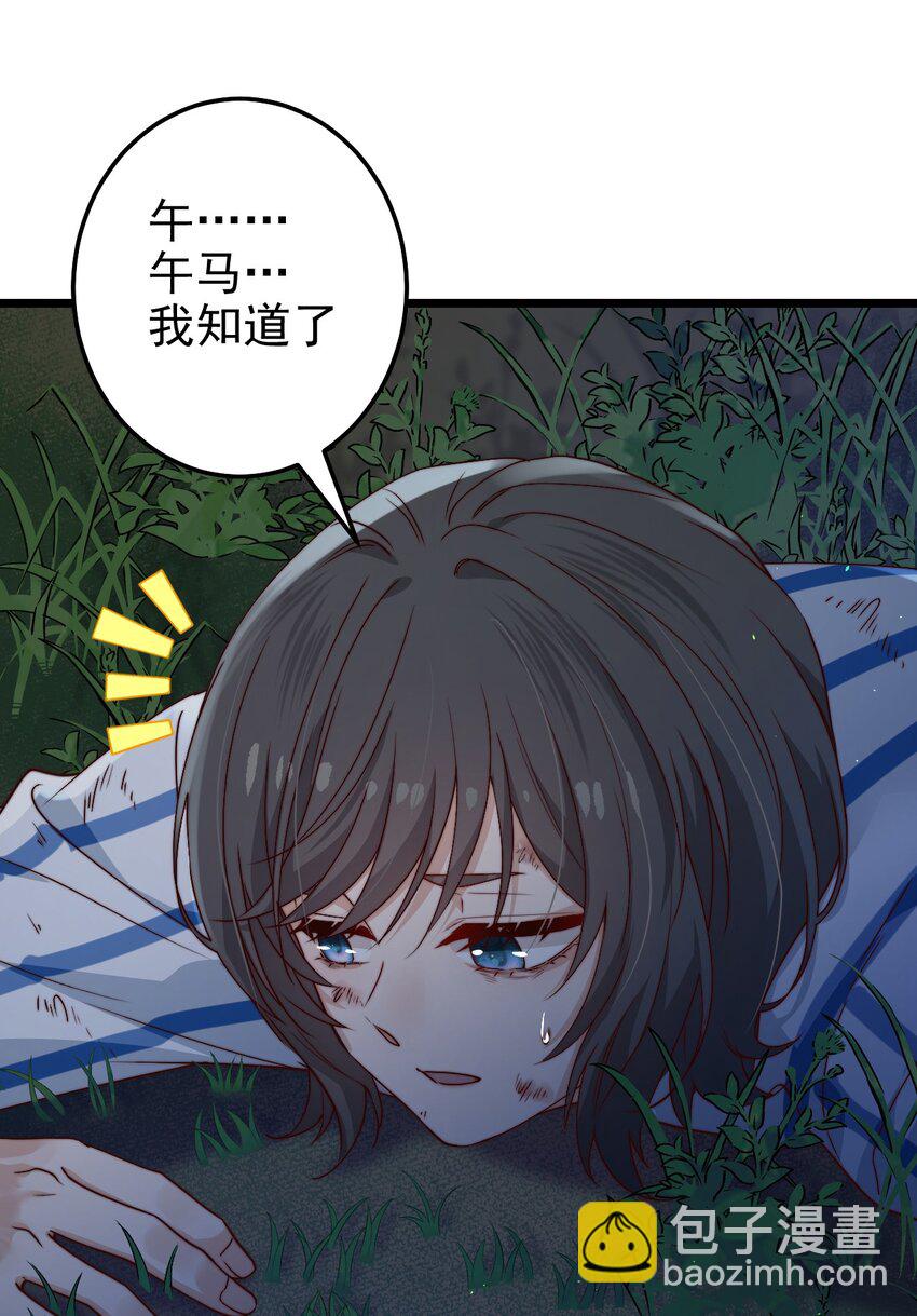 第44话 碑上的红字-第44话
