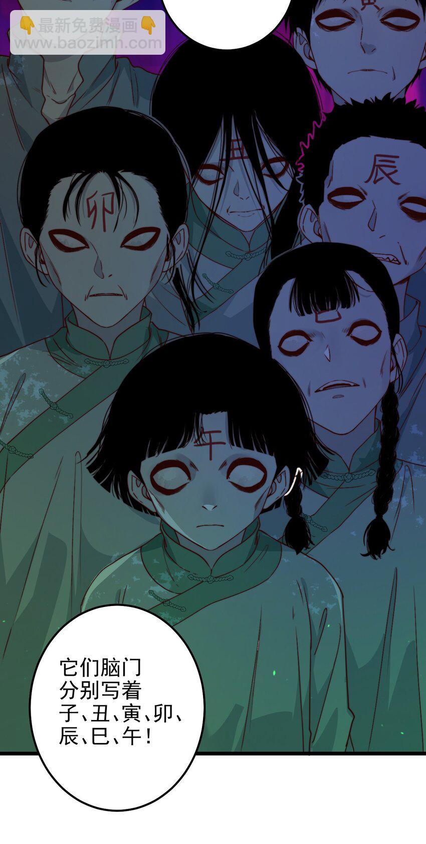 第44话 碑上的红字-第44话