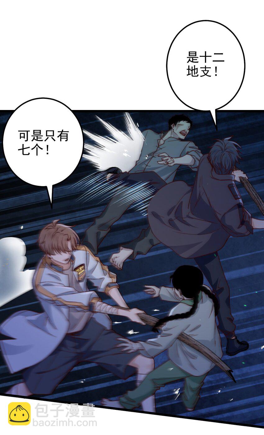第44话 碑上的红字-第44话
