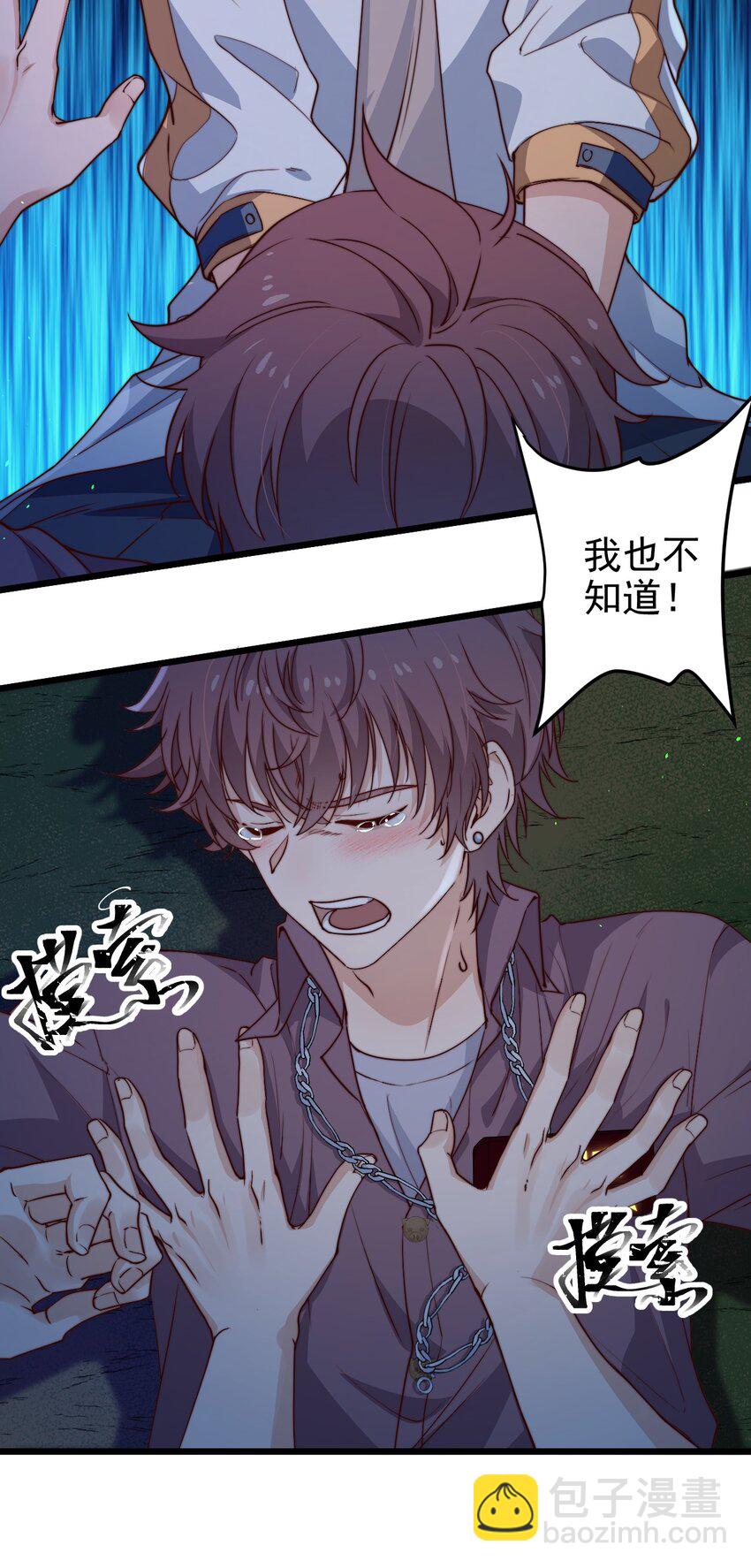 第46话 是不是你？！(1/2)-第46话