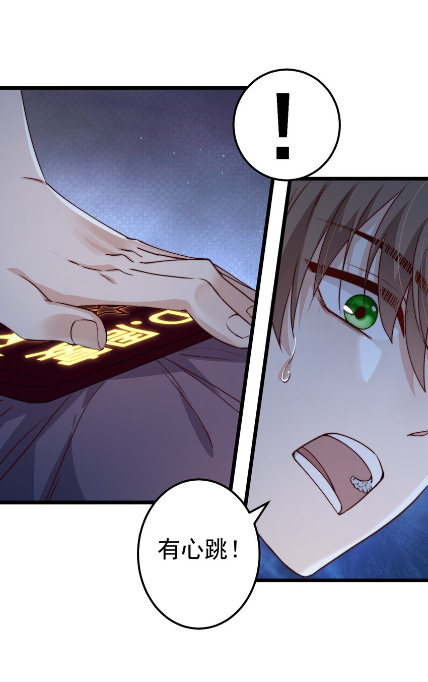 第46话 是不是你？！(1/2)-第46话