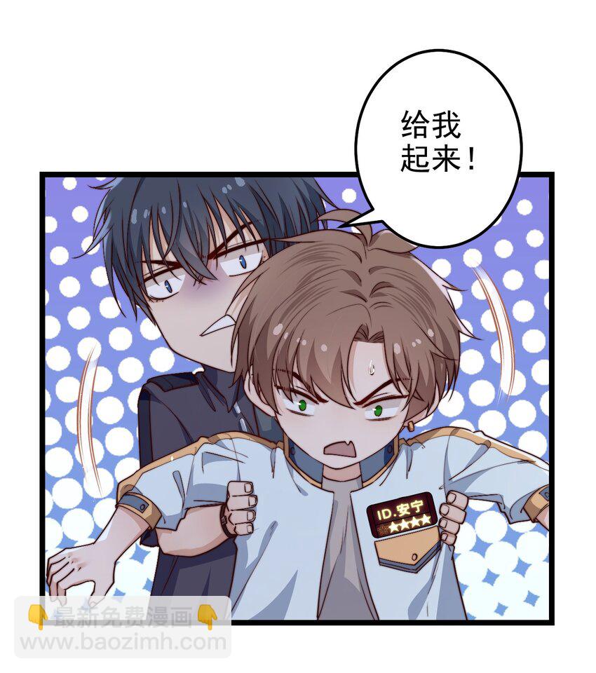 第46话 是不是你？！(1/2)-第46话