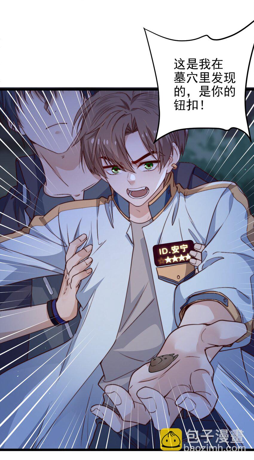第46话 是不是你？！(1/2)-第46话