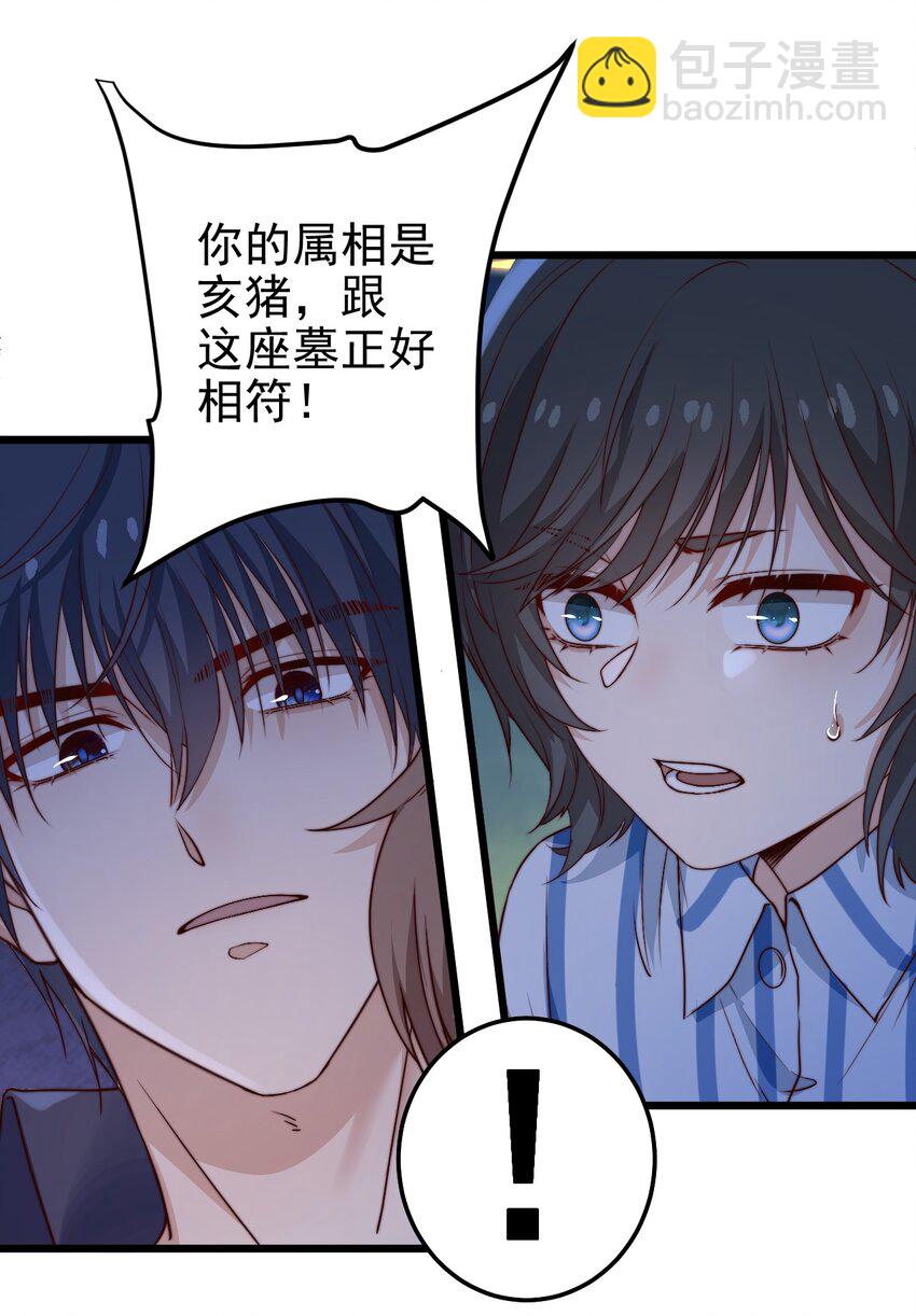第46话 是不是你？！(1/2)-第46话