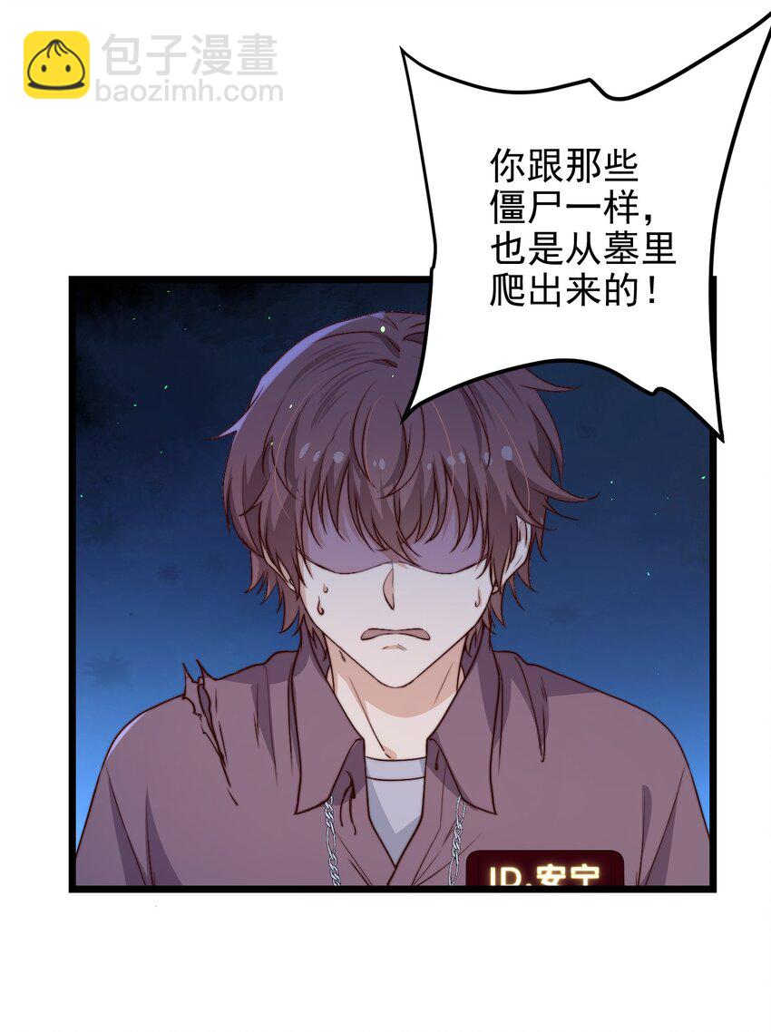 第46话 是不是你？！(1/2)-第46话