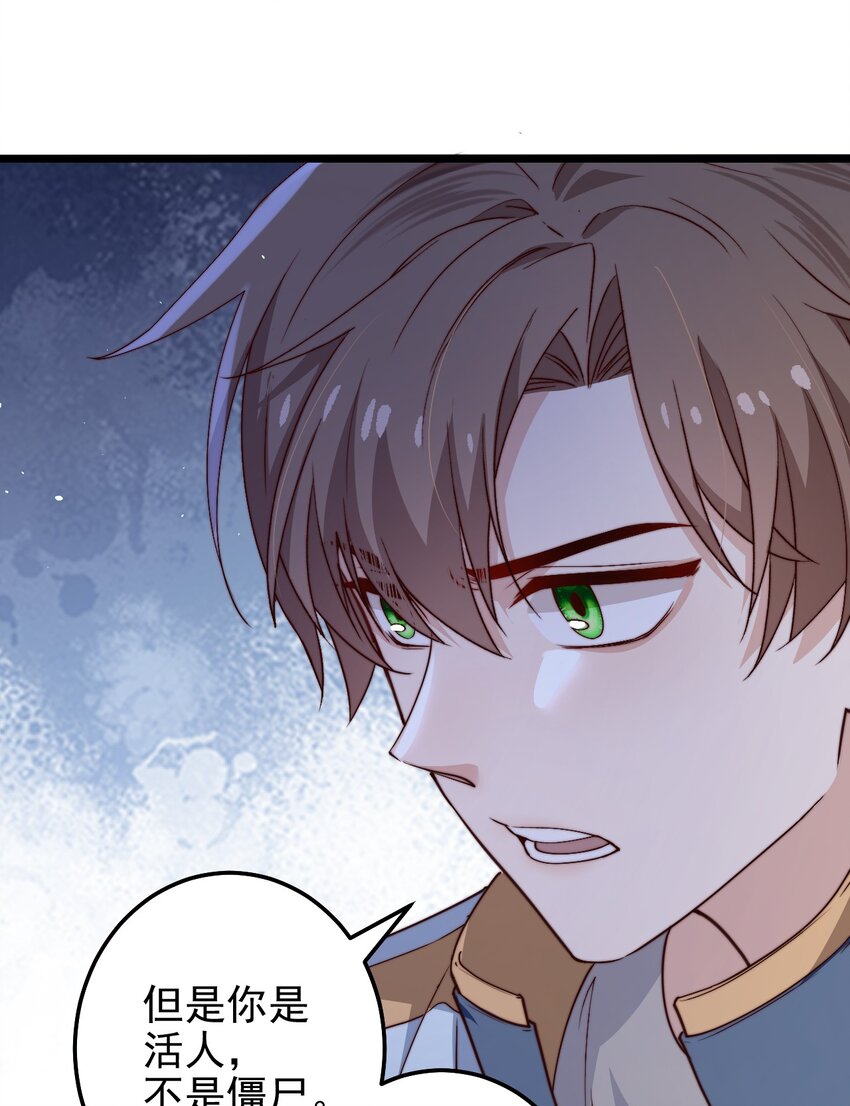 第46话 是不是你？！(1/2)-第46话