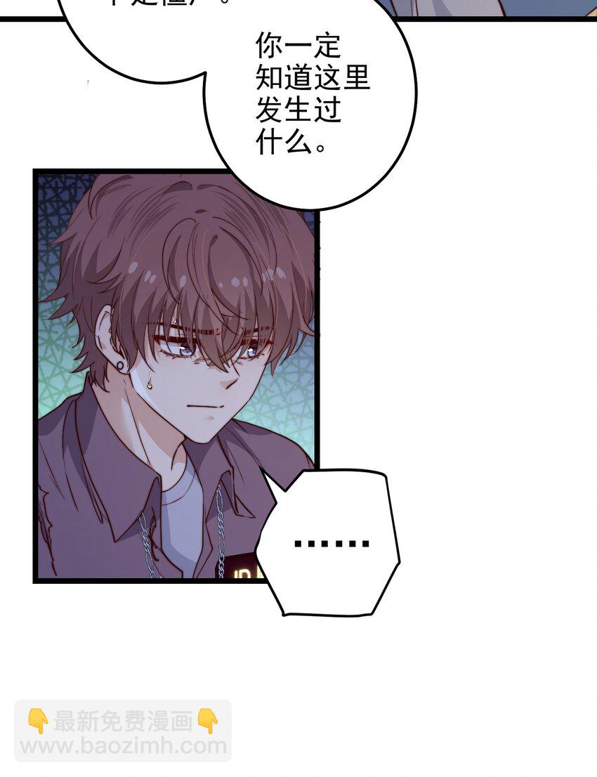 第46话 是不是你？！(1/2)-第46话
